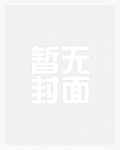 重生后,她和阴鸷大佬共谋天下小说下载